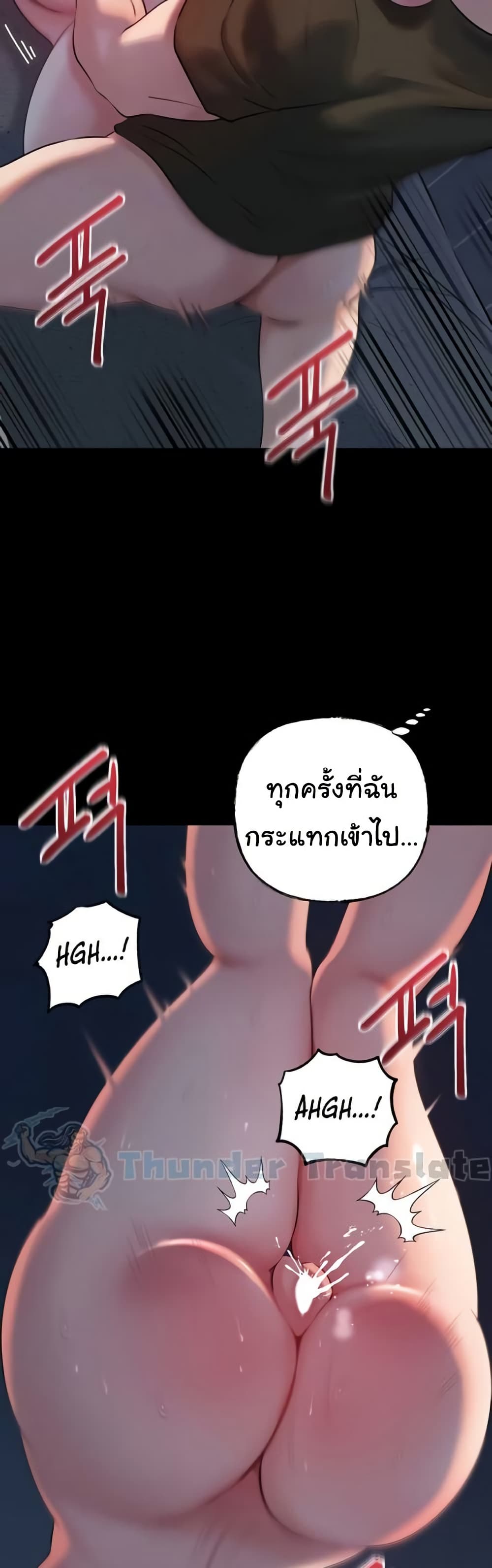 Not the Daughter, but the Mother – Not the Daughter, but the Mother – ตอนที่ 54 หน้า 8