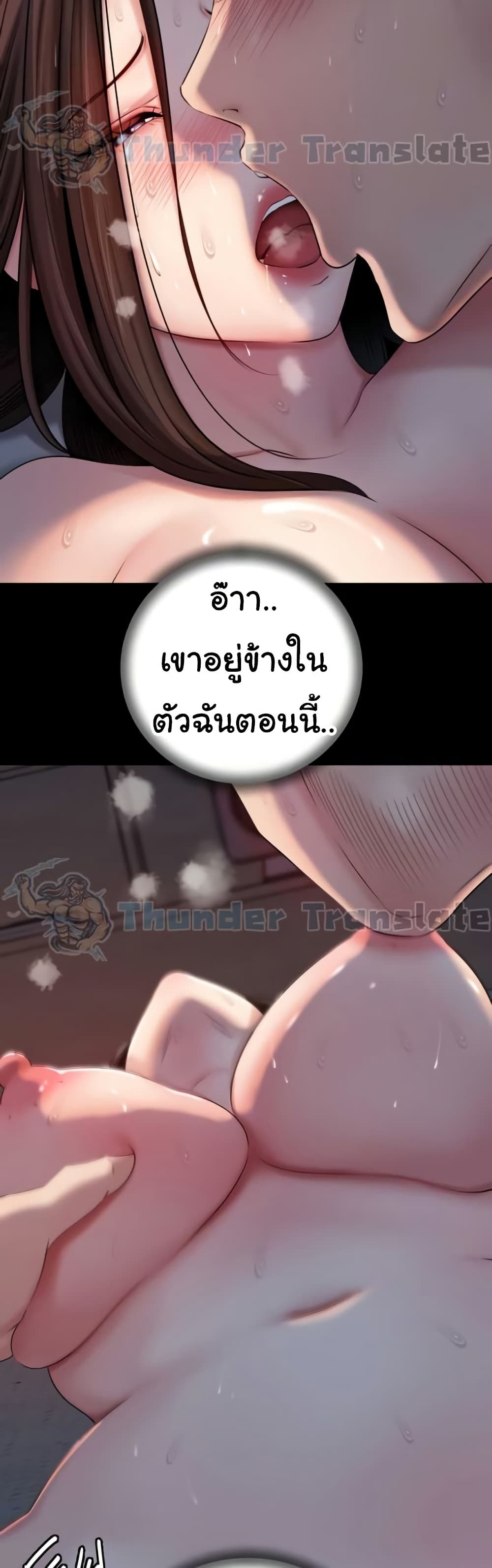 Not the Daughter, but the Mother – Not the Daughter, but the Mother – ตอนที่ 54 หน้า 15