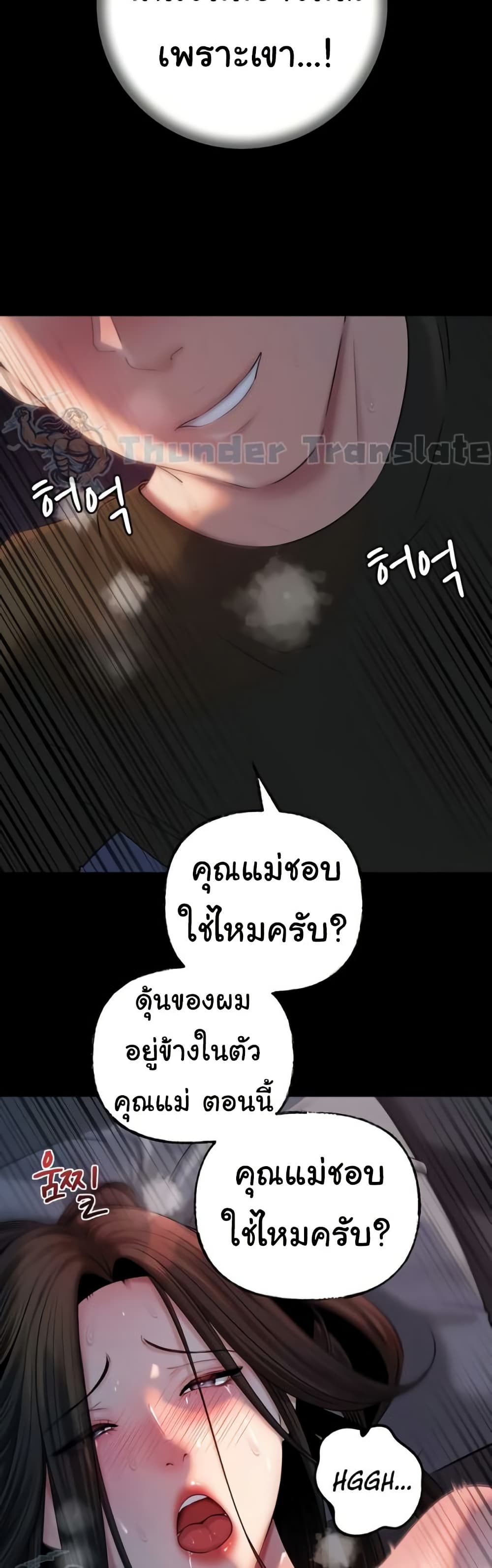 Not the Daughter, but the Mother – Not the Daughter, but the Mother – ตอนที่ 54 หน้า 17