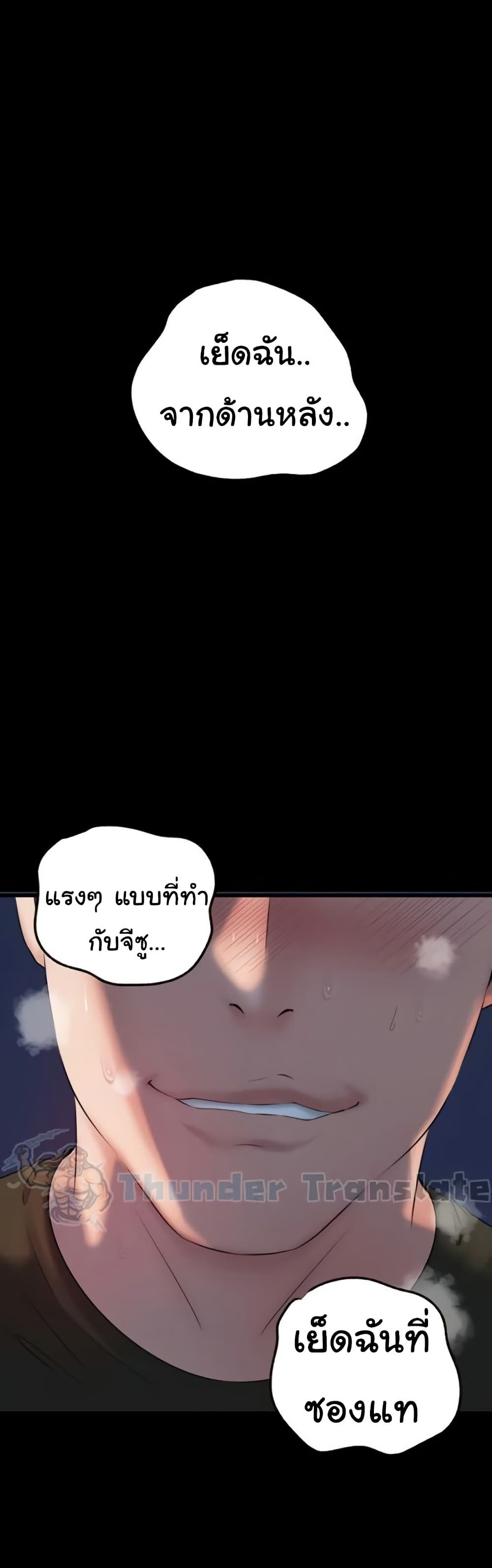 Not the Daughter, but the Mother – Not the Daughter, but the Mother – ตอนที่ 54 หน้า 22