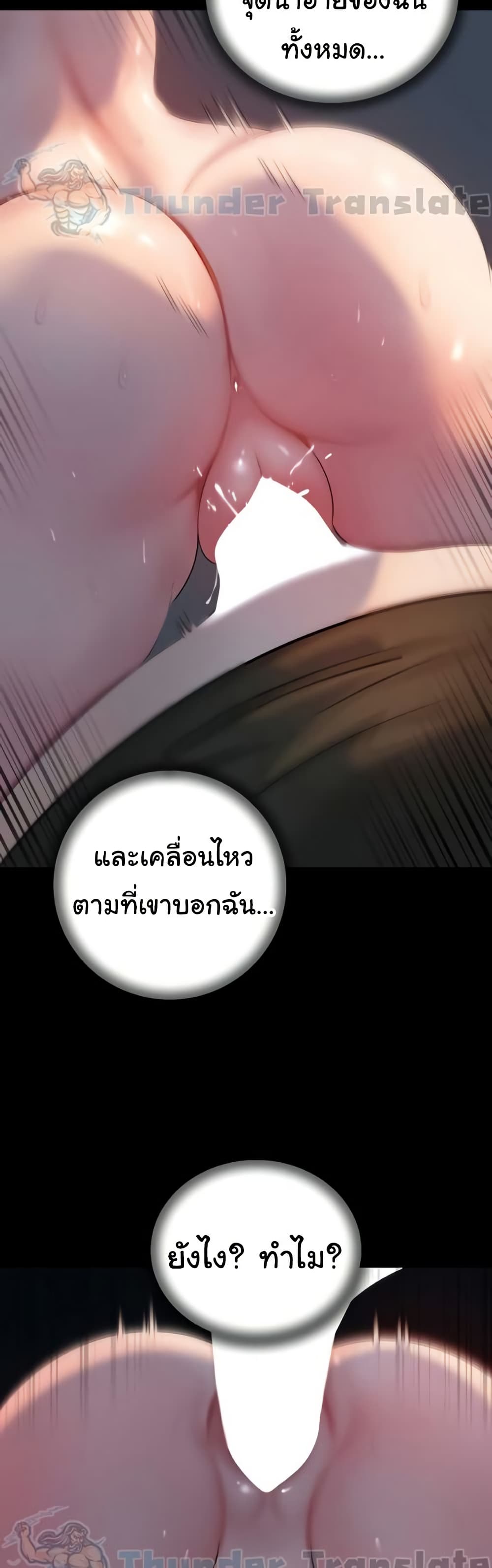 Not the Daughter, but the Mother – Not the Daughter, but the Mother – ตอนที่ 54 หน้า 29