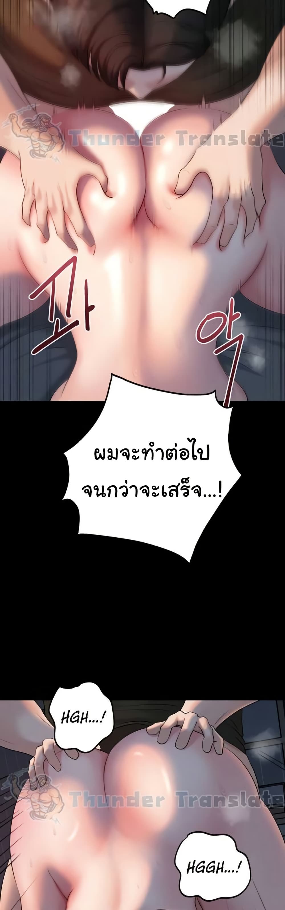 Not the Daughter, but the Mother – Not the Daughter, but the Mother – ตอนที่ 54 หน้า 31