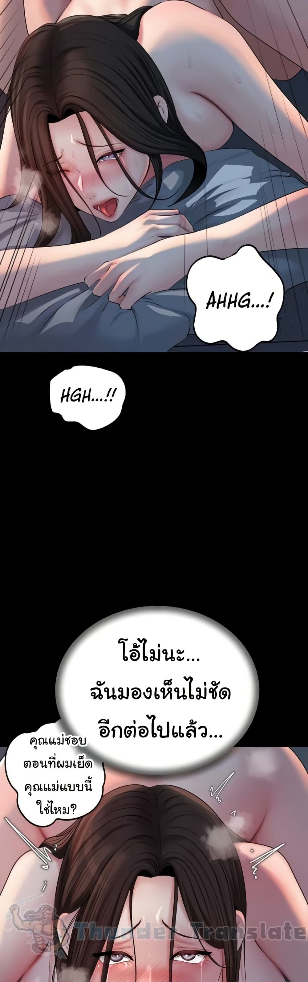Not the Daughter, but the Mother – Not the Daughter, but the Mother – ตอนที่ 54 หน้า 32