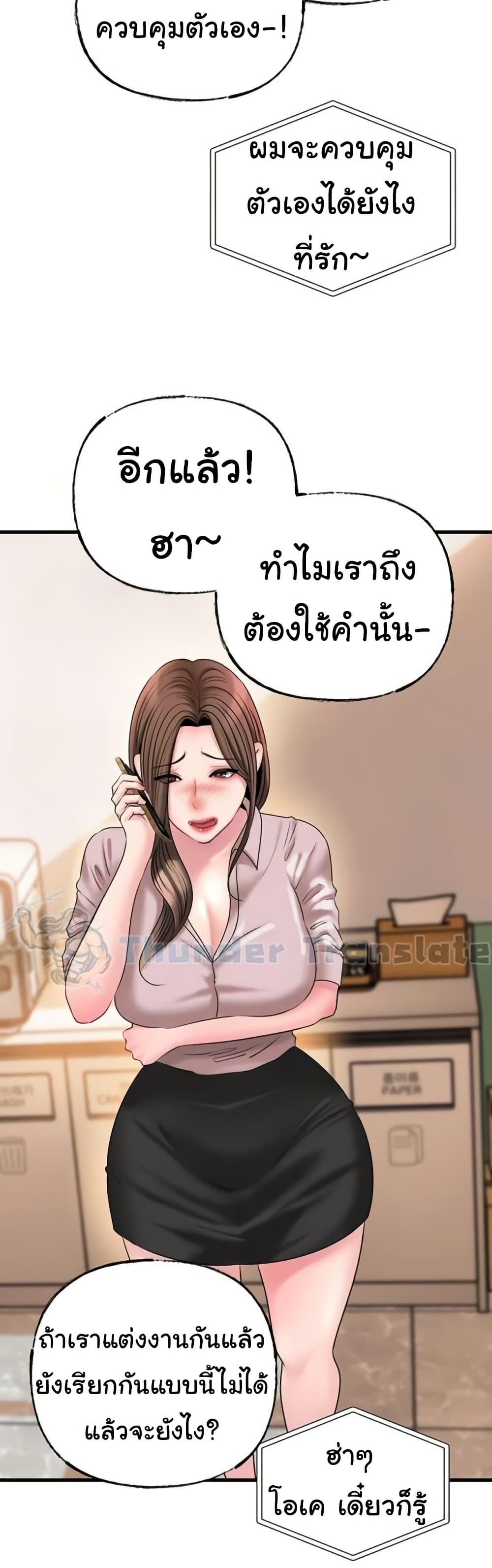 Not the Daughter, but the Mother – Not the Daughter, but the Mother – ตอนที่ 54 หน้า 44