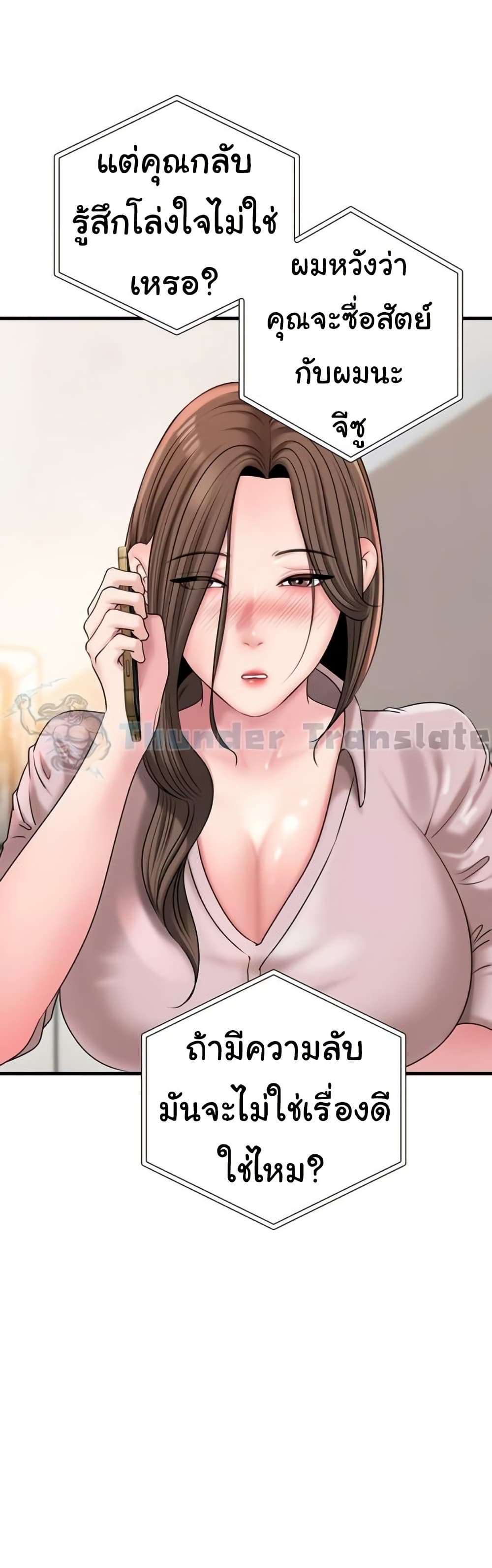 Not the Daughter, but the Mother – Not the Daughter, but the Mother – ตอนที่ 54 หน้า 45