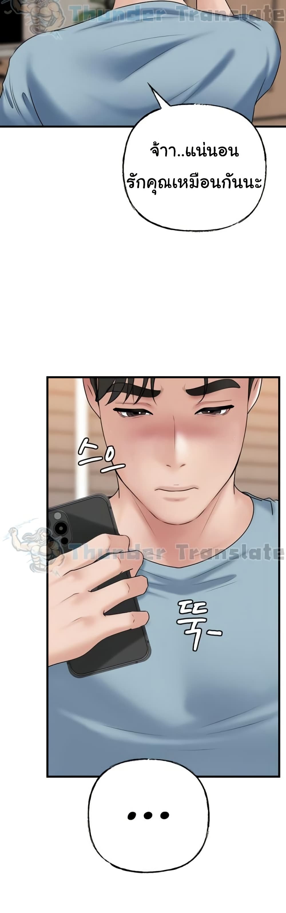 Not the Daughter, but the Mother – Not the Daughter, but the Mother – ตอนที่ 54 หน้า 47