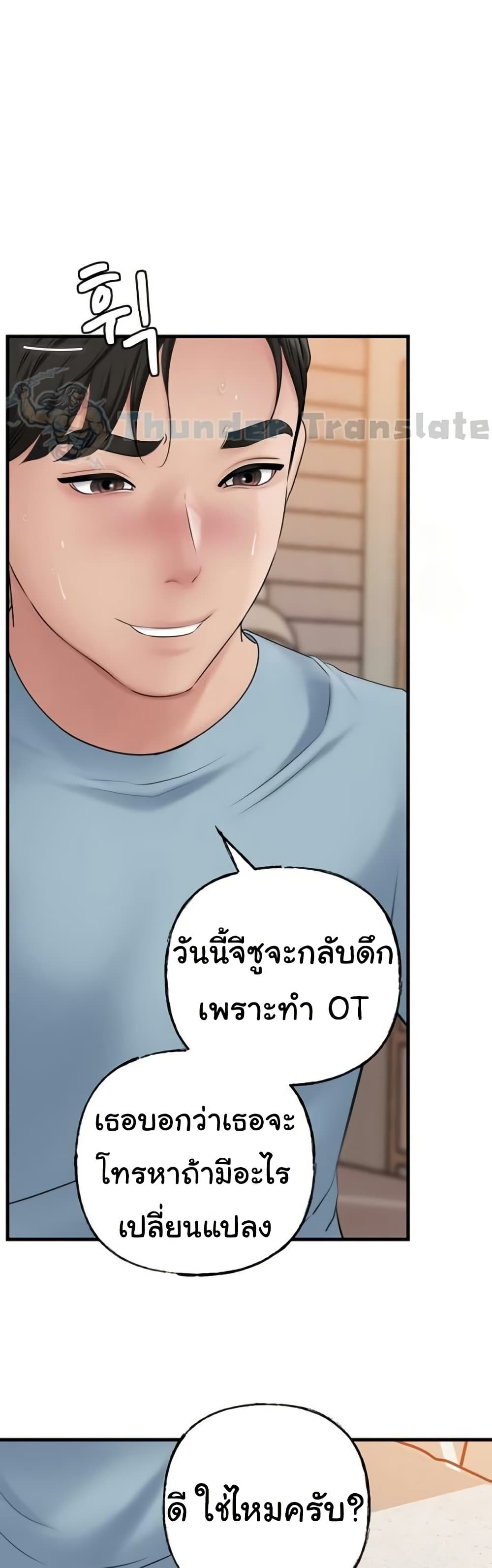 Not the Daughter, but the Mother – Not the Daughter, but the Mother – ตอนที่ 54 หน้า 48