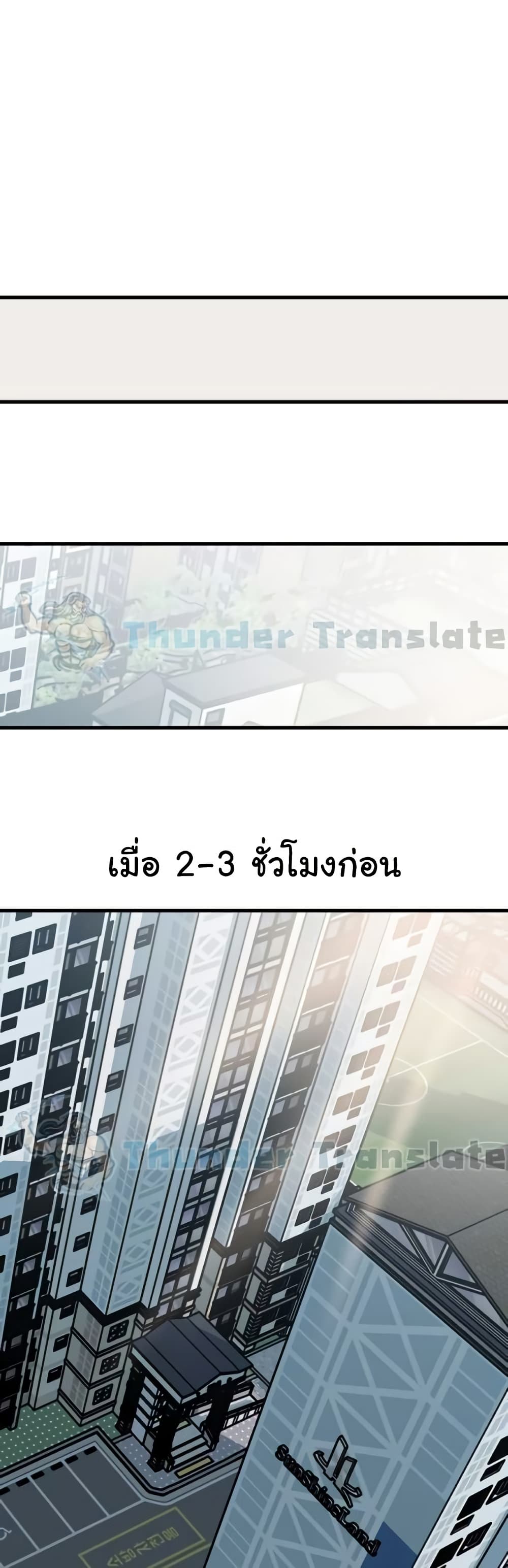 Not the Daughter, but the Mother – Not the Daughter, but the Mother – ตอนที่ 55 หน้า 2