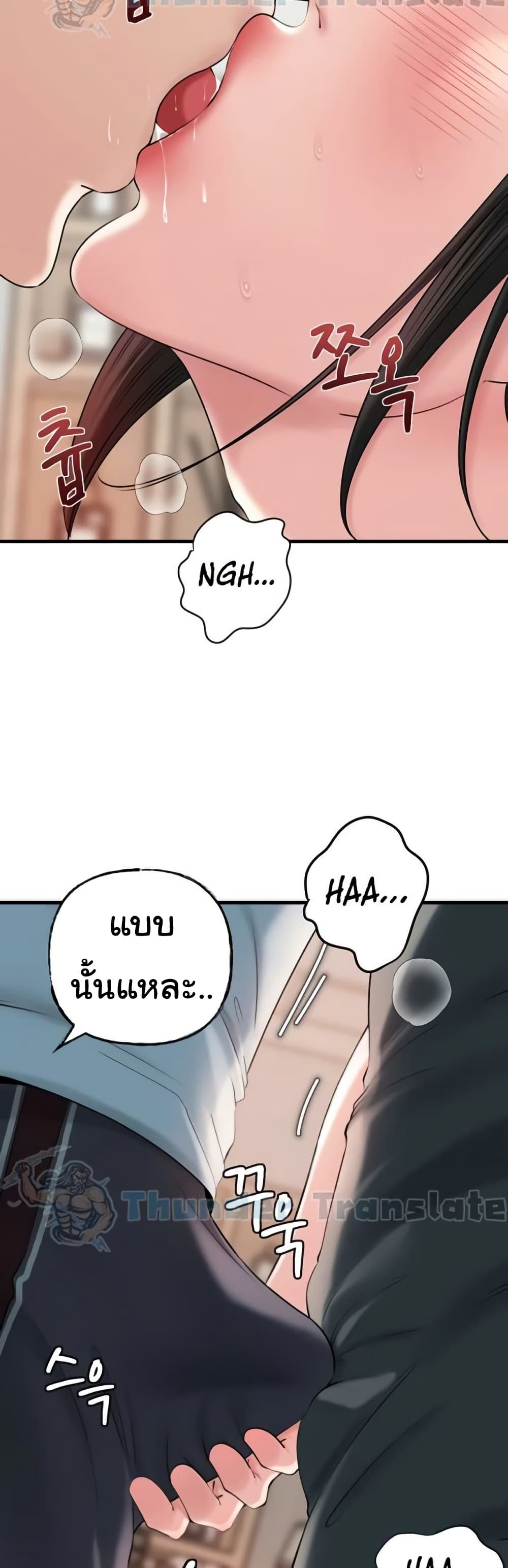Not the Daughter, but the Mother – Not the Daughter, but the Mother – ตอนที่ 55 หน้า 11