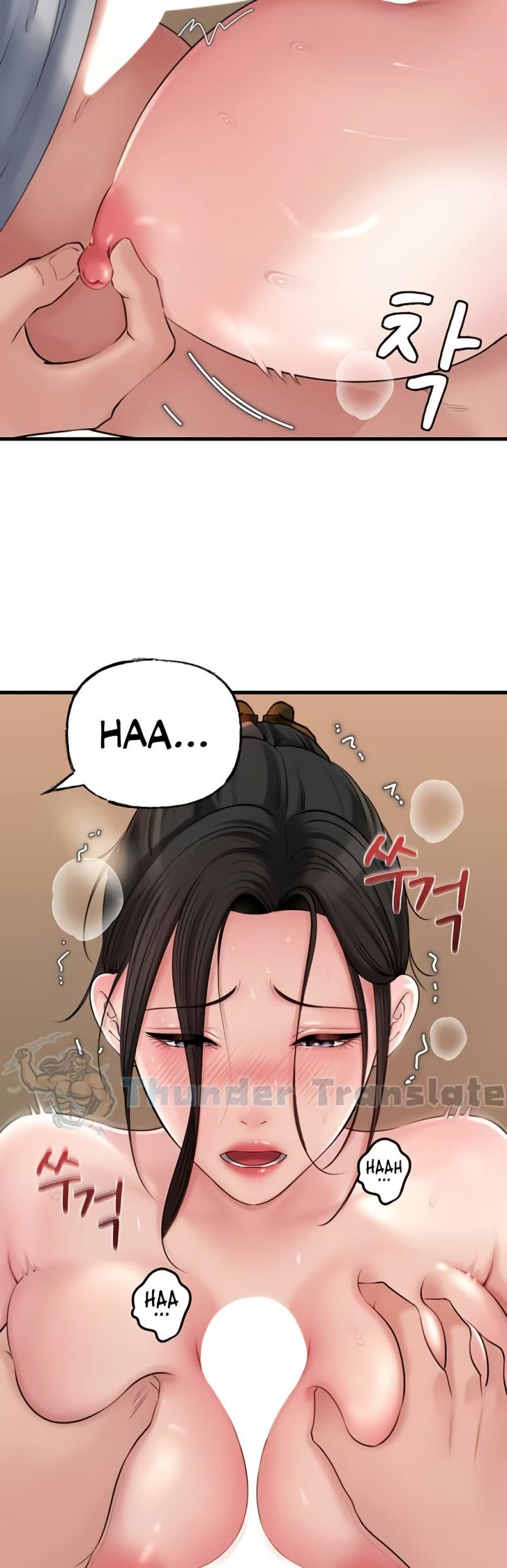Not the Daughter, but the Mother – Not the Daughter, but the Mother – ตอนที่ 55 หน้า 18
