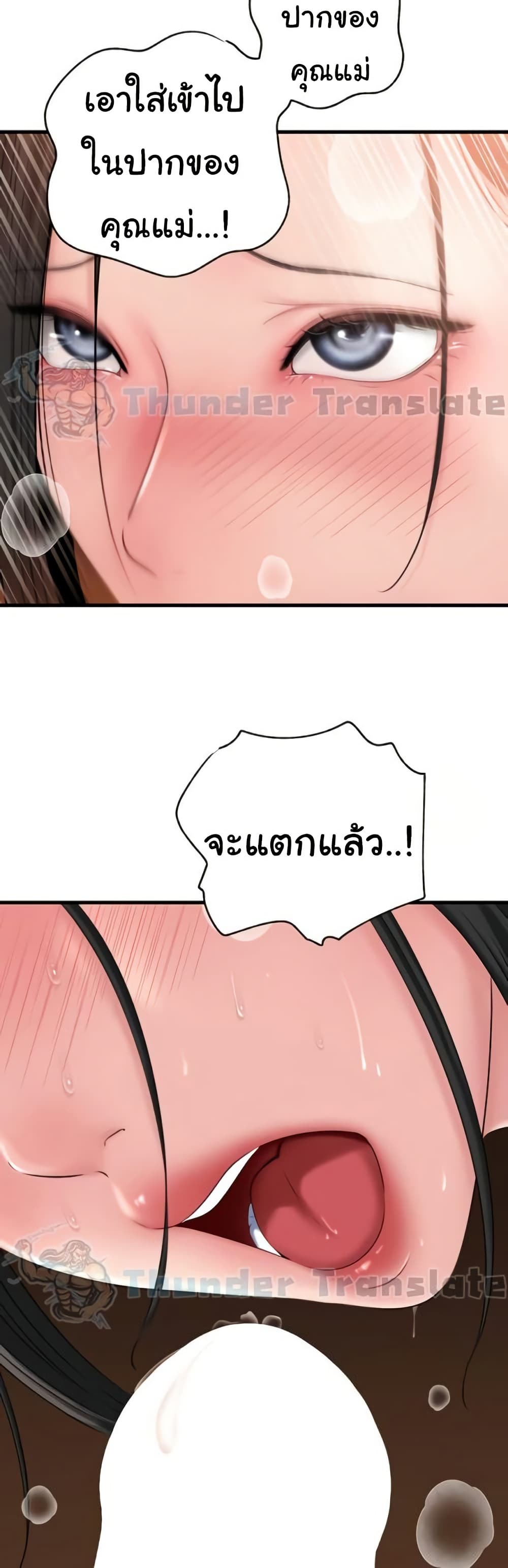 Not the Daughter, but the Mother – Not the Daughter, but the Mother – ตอนที่ 55 หน้า 23