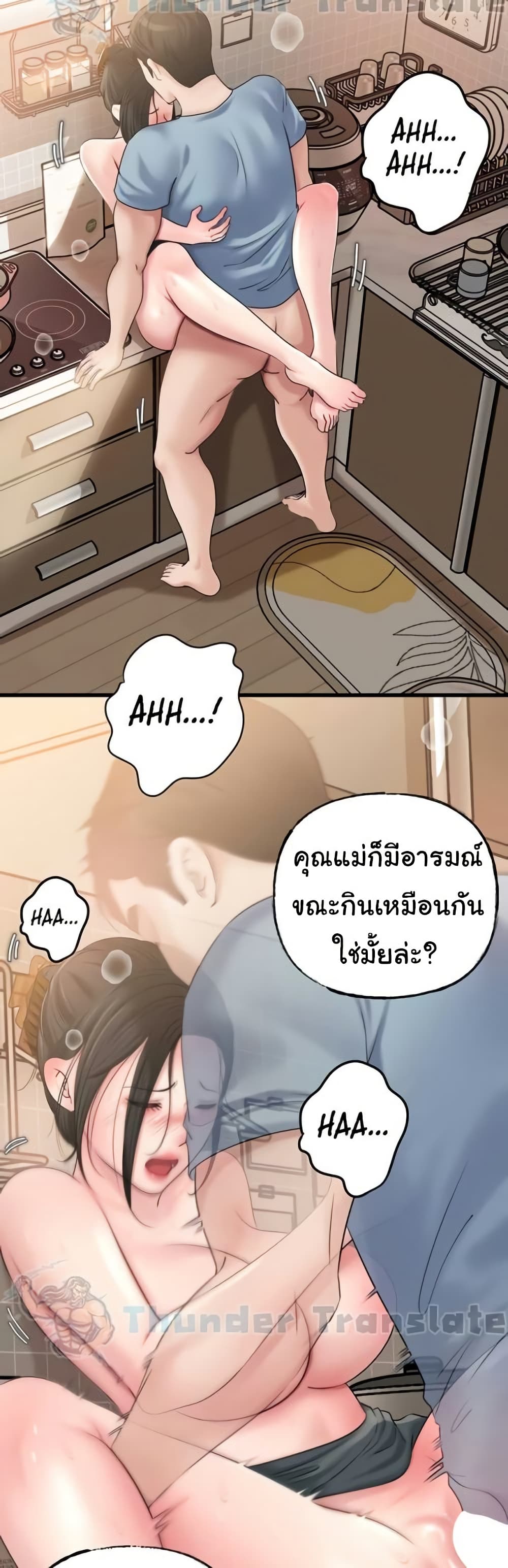 Not the Daughter, but the Mother – Not the Daughter, but the Mother – ตอนที่ 55 หน้า 28