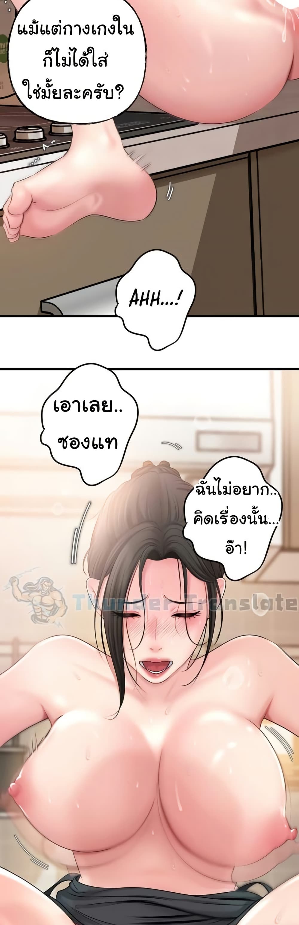 Not the Daughter, but the Mother – Not the Daughter, but the Mother – ตอนที่ 55 หน้า 29