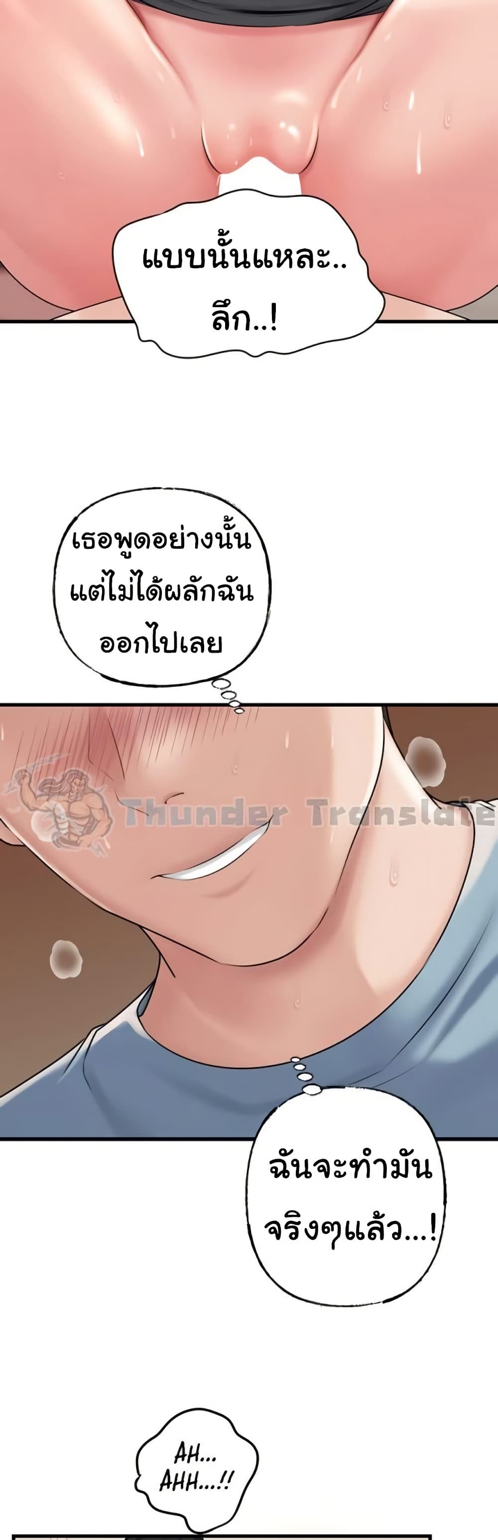 Not the Daughter, but the Mother – Not the Daughter, but the Mother – ตอนที่ 55 หน้า 30
