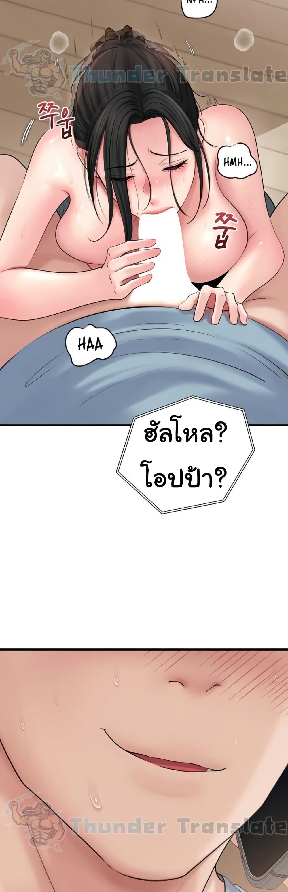 Not the Daughter, but the Mother – Not the Daughter, but the Mother – ตอนที่ 55 หน้า 37