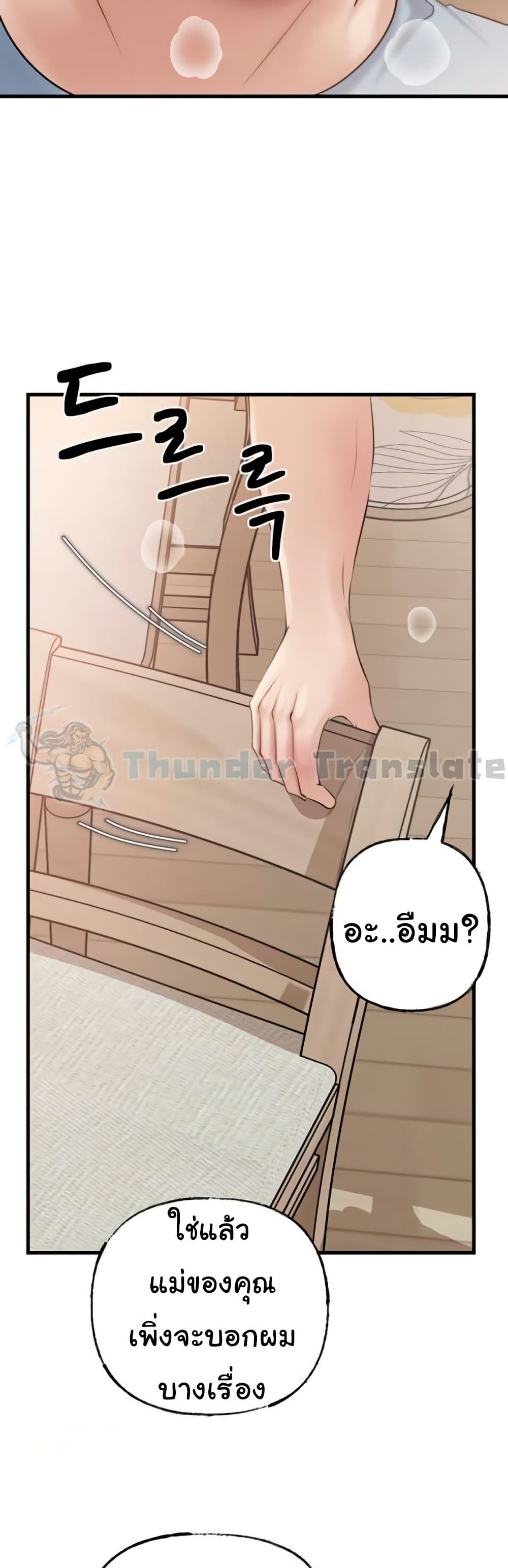 Not the Daughter, but the Mother – Not the Daughter, but the Mother – ตอนที่ 55 หน้า 38