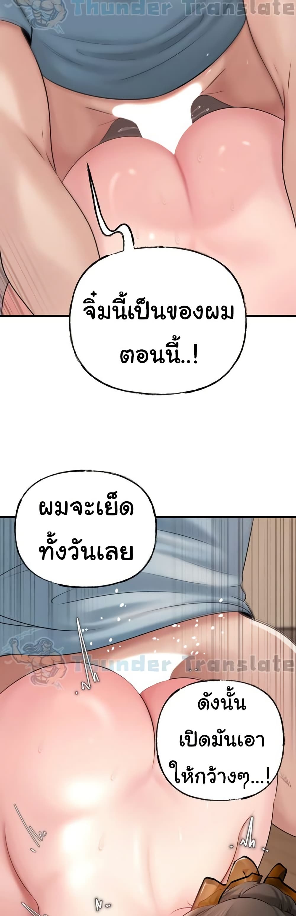 Not the Daughter, but the Mother – Not the Daughter, but the Mother – ตอนที่ 55 หน้า 50