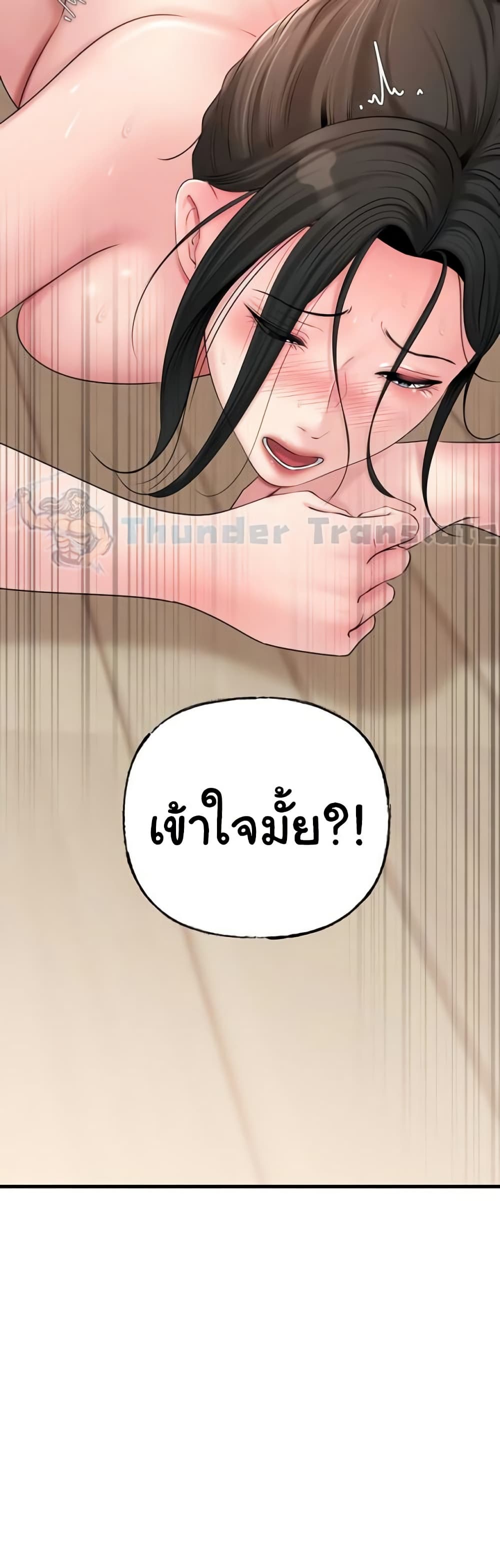 Not the Daughter, but the Mother – Not the Daughter, but the Mother – ตอนที่ 55 หน้า 51