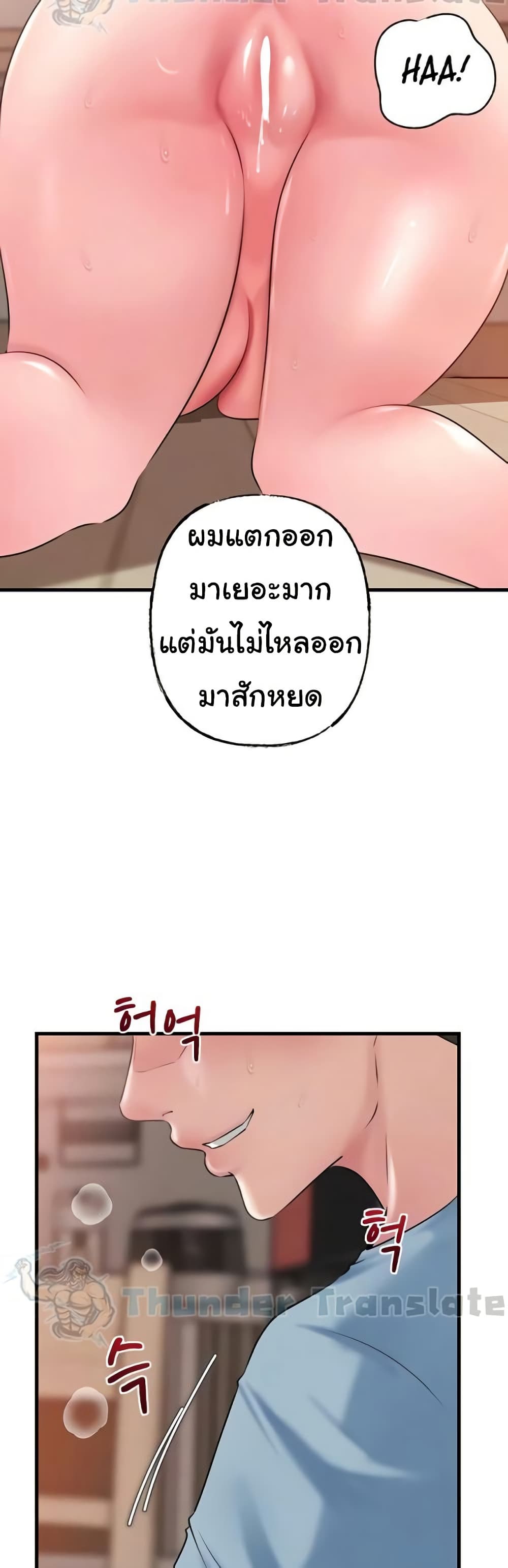 Not the Daughter, but the Mother – Not the Daughter, but the Mother – ตอนที่ 56 หน้า 7