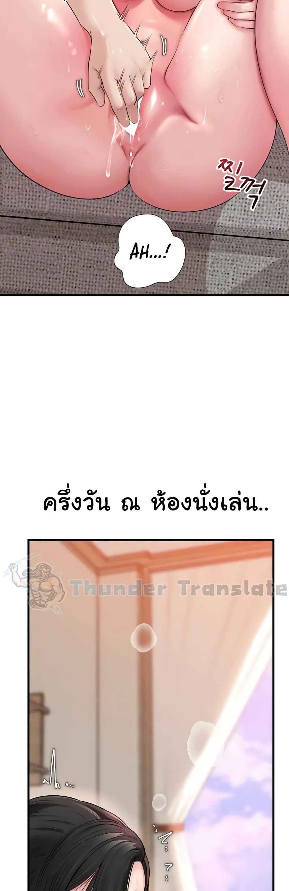 Not the Daughter, but the Mother – Not the Daughter, but the Mother – ตอนที่ 56 หน้า 13