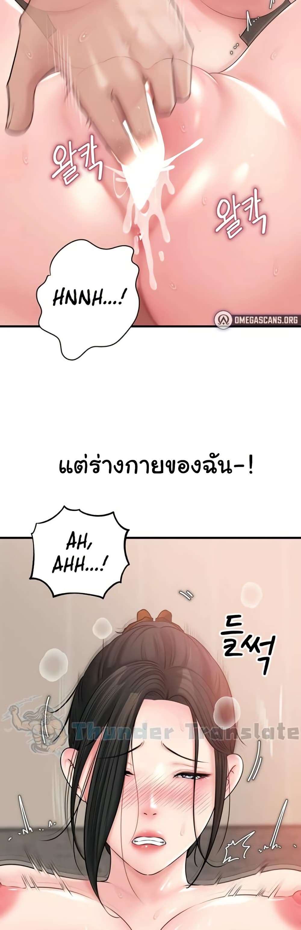 Not the Daughter, but the Mother – Not the Daughter, but the Mother – ตอนที่ 56 หน้า 16