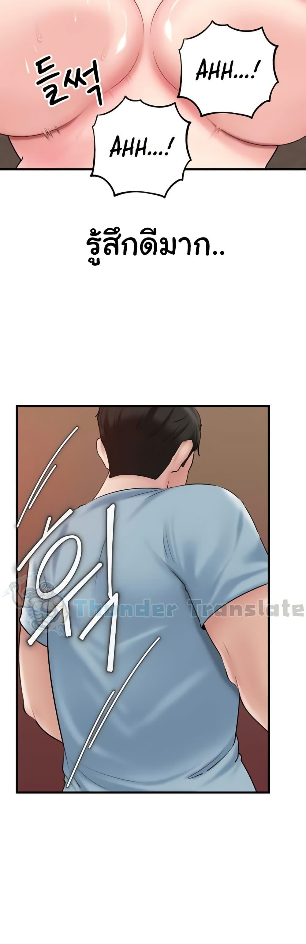 Not the Daughter, but the Mother – Not the Daughter, but the Mother – ตอนที่ 56 หน้า 17