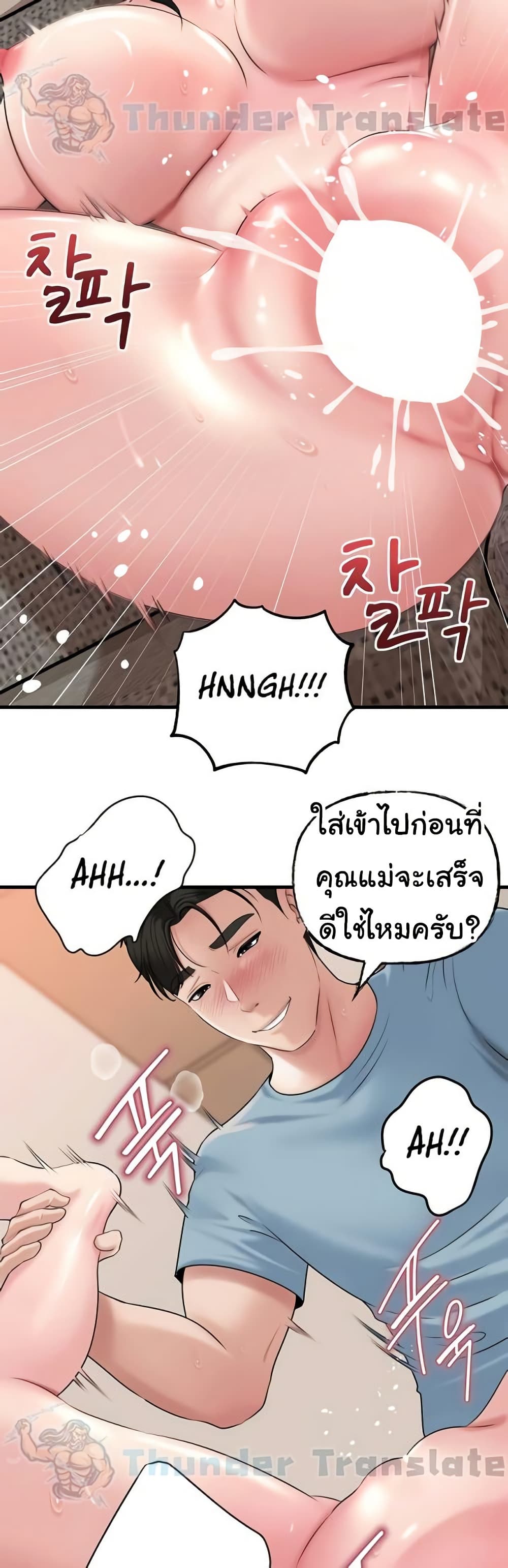 Not the Daughter, but the Mother – Not the Daughter, but the Mother – ตอนที่ 56 หน้า 19