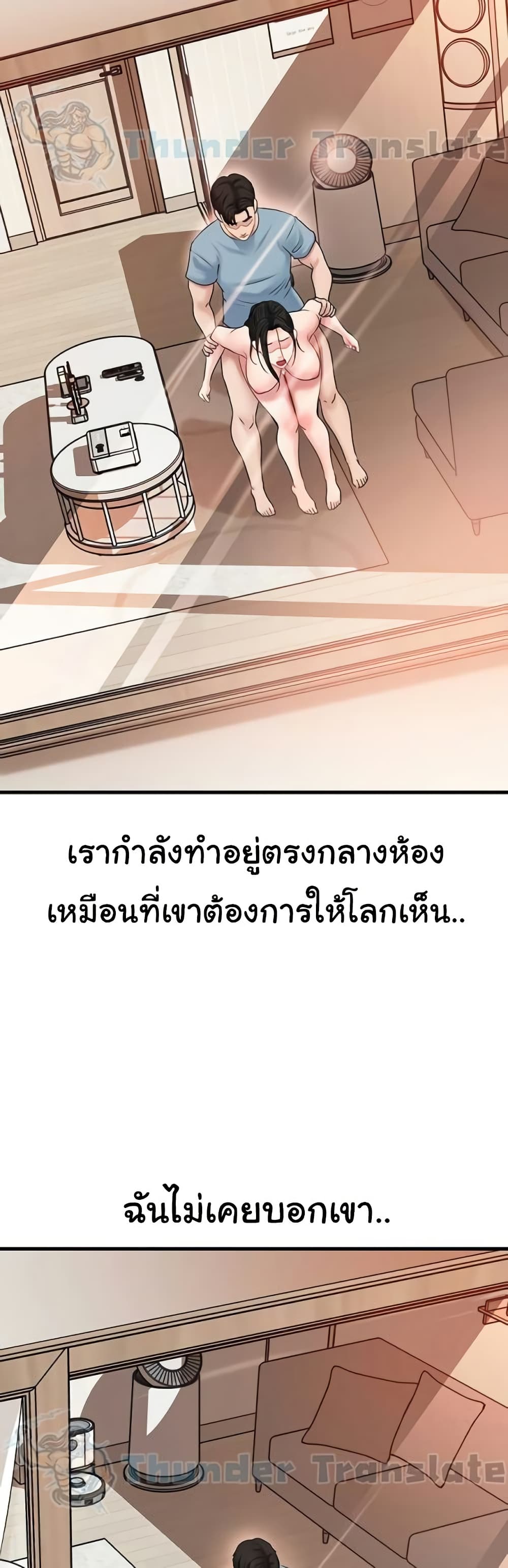 Not the Daughter, but the Mother – Not the Daughter, but the Mother – ตอนที่ 56 หน้า 25