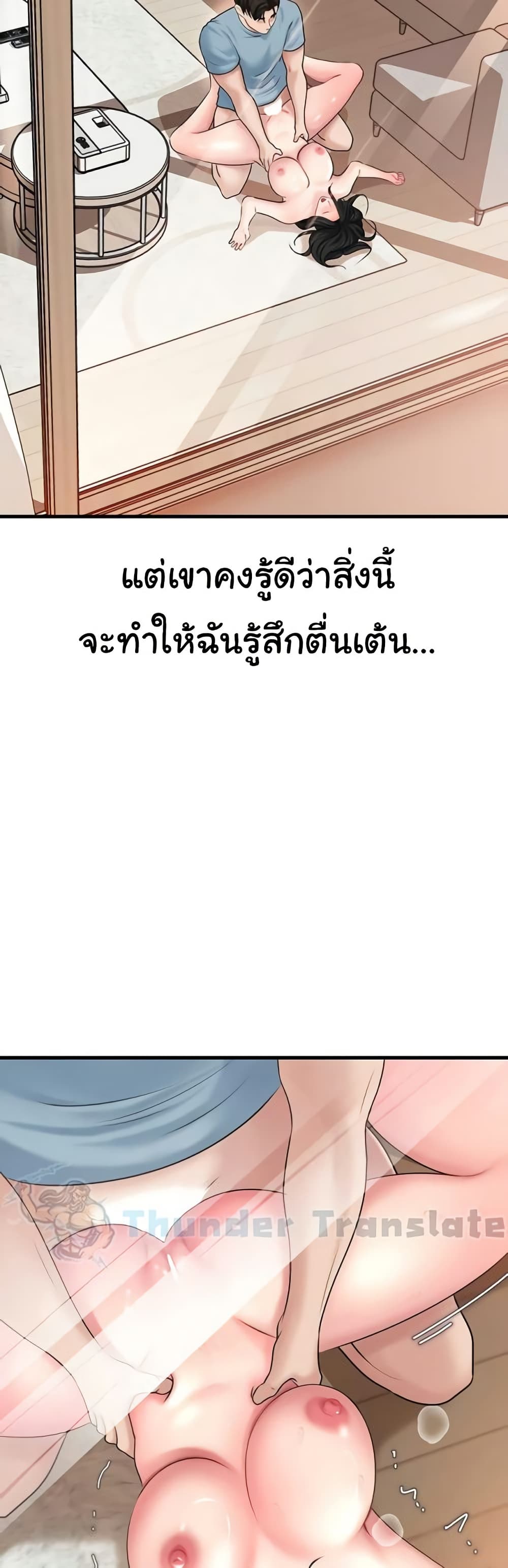 Not the Daughter, but the Mother – Not the Daughter, but the Mother – ตอนที่ 56 หน้า 26