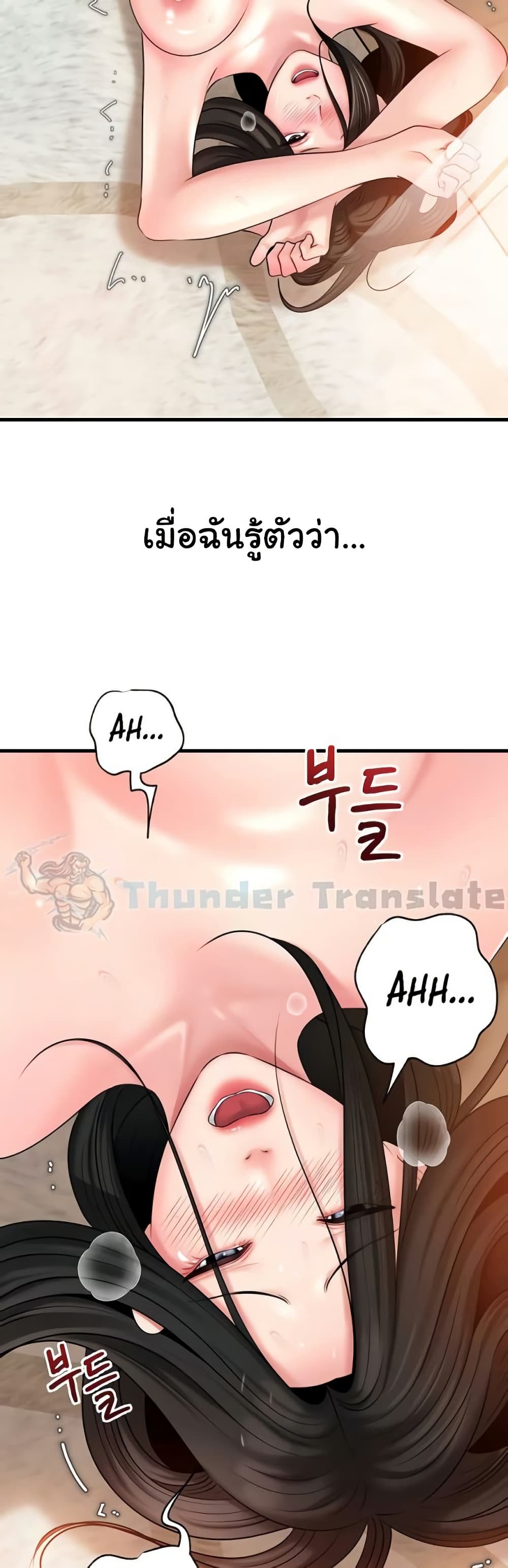 Not the Daughter, but the Mother – Not the Daughter, but the Mother – ตอนที่ 56 หน้า 27