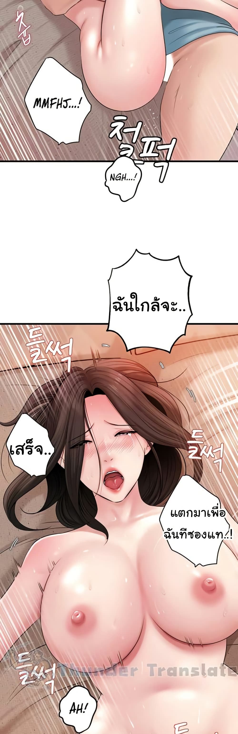 Not the Daughter, but the Mother – Not the Daughter, but the Mother – ตอนที่ 56 หน้า 34