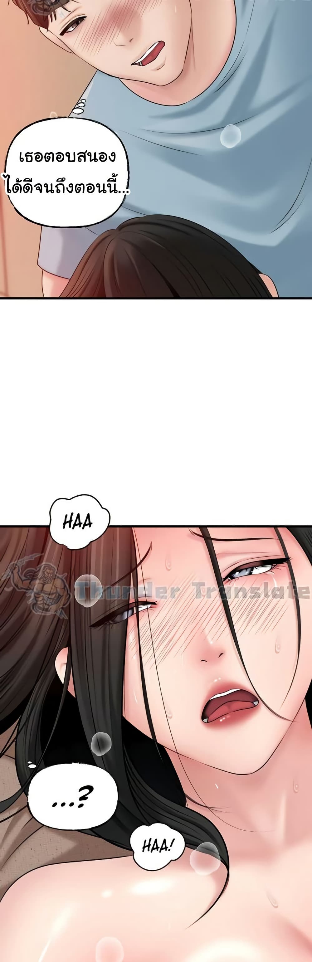 Not the Daughter, but the Mother – Not the Daughter, but the Mother – ตอนที่ 56 หน้า 38
