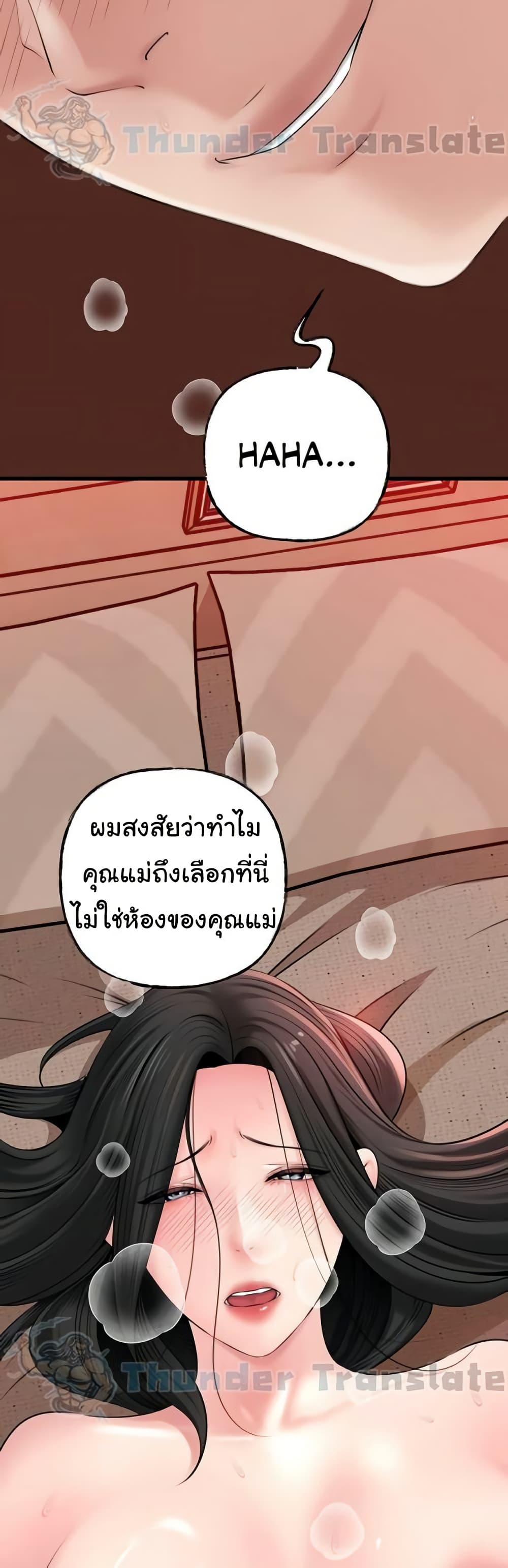Not the Daughter, but the Mother – Not the Daughter, but the Mother – ตอนที่ 56 หน้า 41