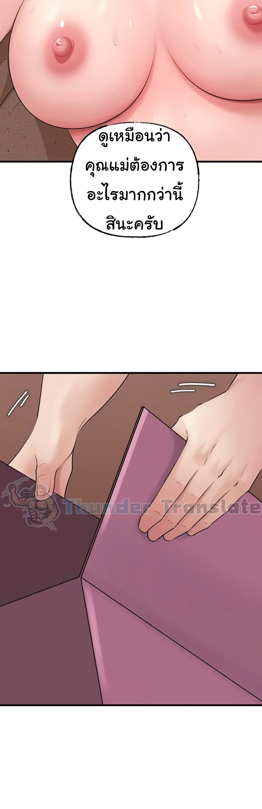 Not the Daughter, but the Mother – Not the Daughter, but the Mother – ตอนที่ 56 หน้า 42