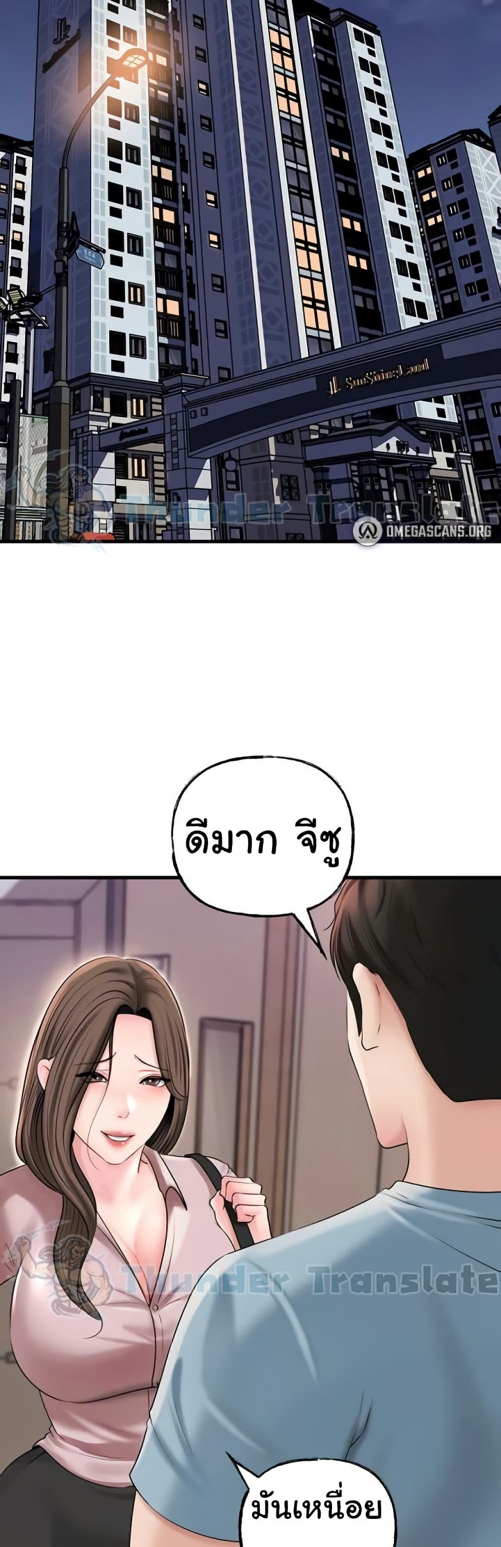 Not the Daughter, but the Mother – Not the Daughter, but the Mother – ตอนที่ 56 หน้า 44