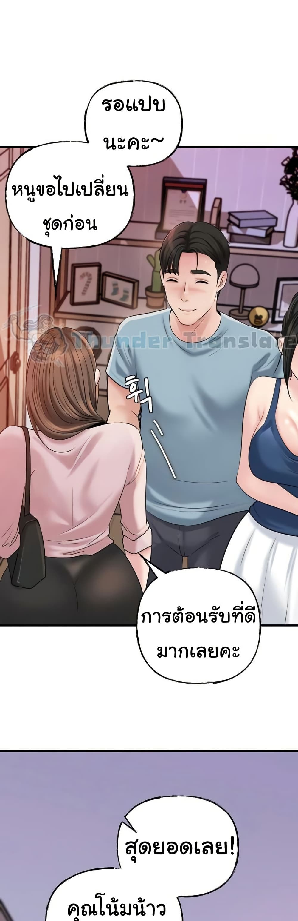 Not the Daughter, but the Mother – Not the Daughter, but the Mother – ตอนที่ 56 หน้า 48