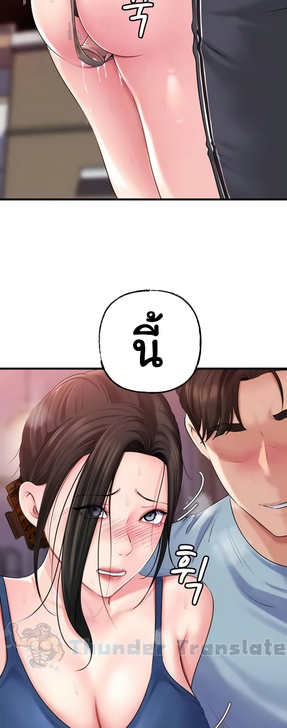 Not the Daughter, but the Mother – Not the Daughter, but the Mother – ตอนที่ 57 หน้า 10