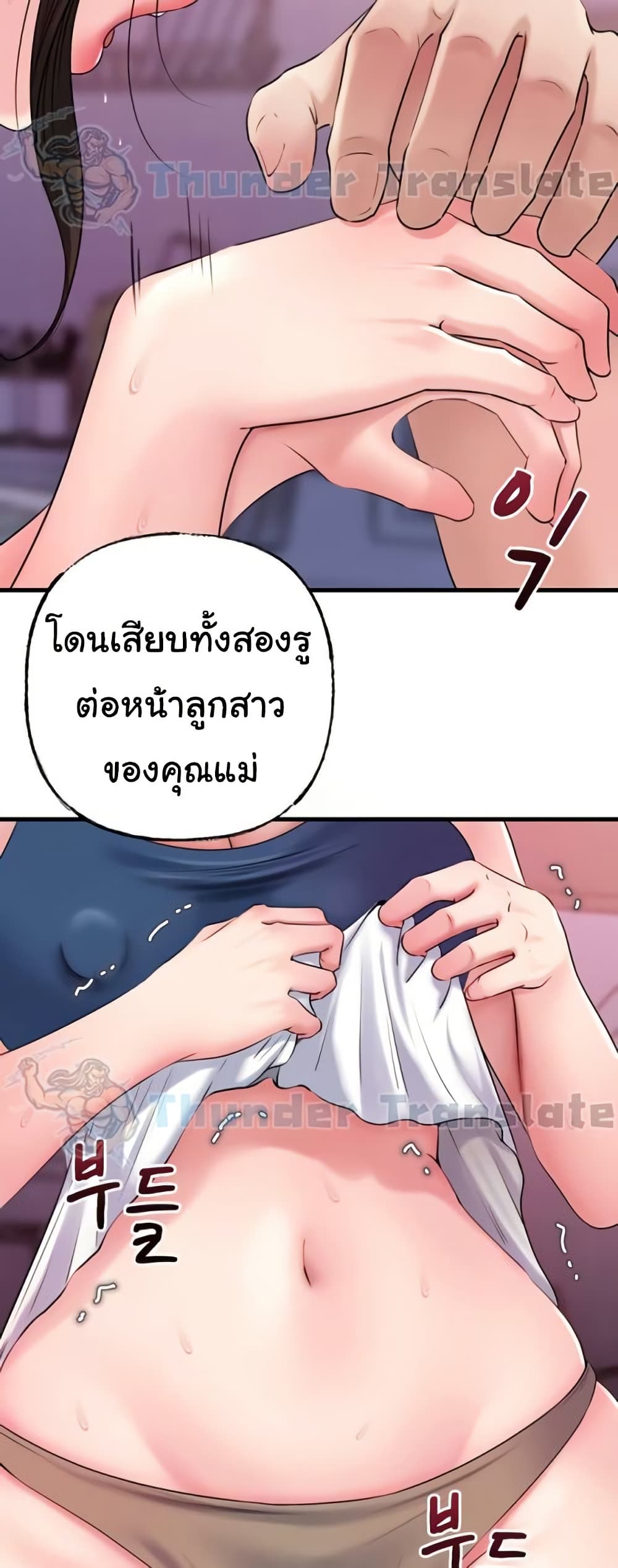 Not the Daughter, but the Mother – Not the Daughter, but the Mother – ตอนที่ 57 หน้า 17