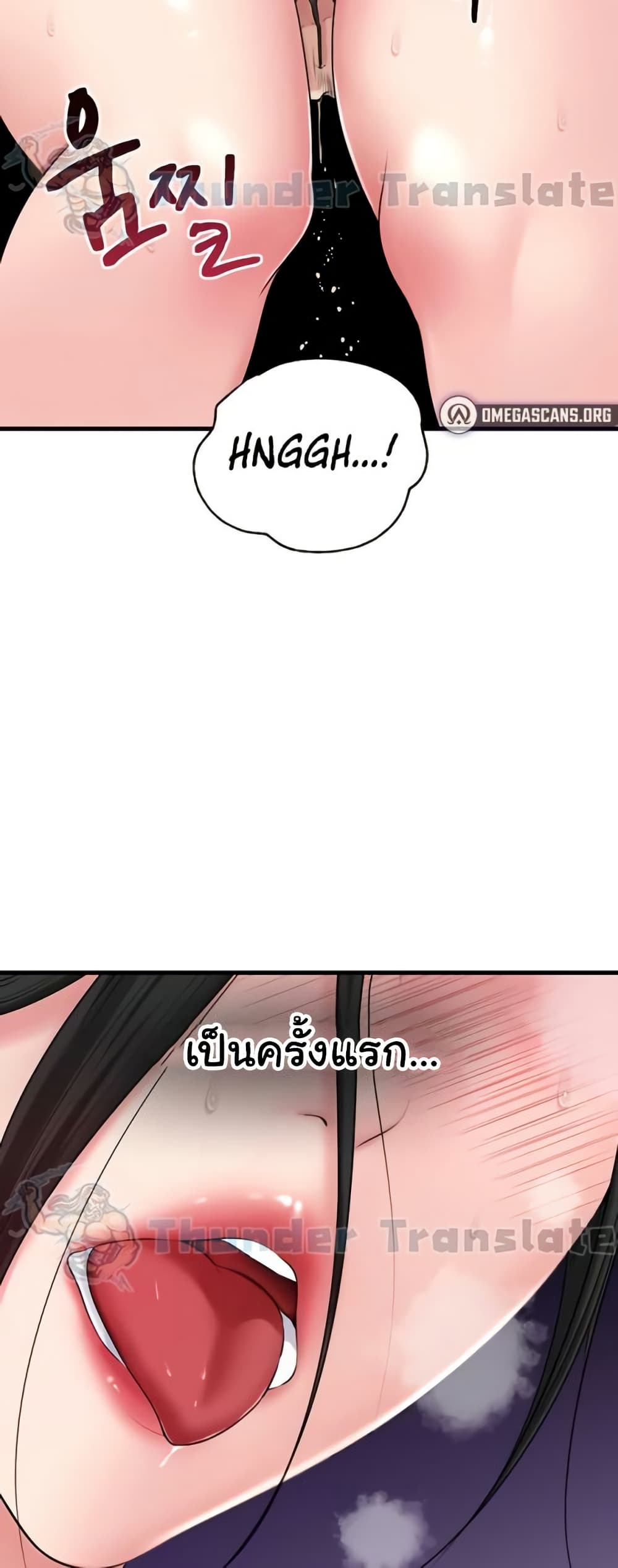 Not the Daughter, but the Mother – Not the Daughter, but the Mother – ตอนที่ 57 หน้า 19
