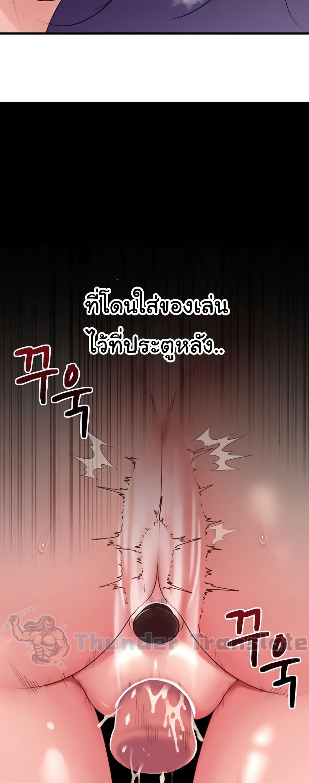 Not the Daughter, but the Mother – Not the Daughter, but the Mother – ตอนที่ 57 หน้า 20