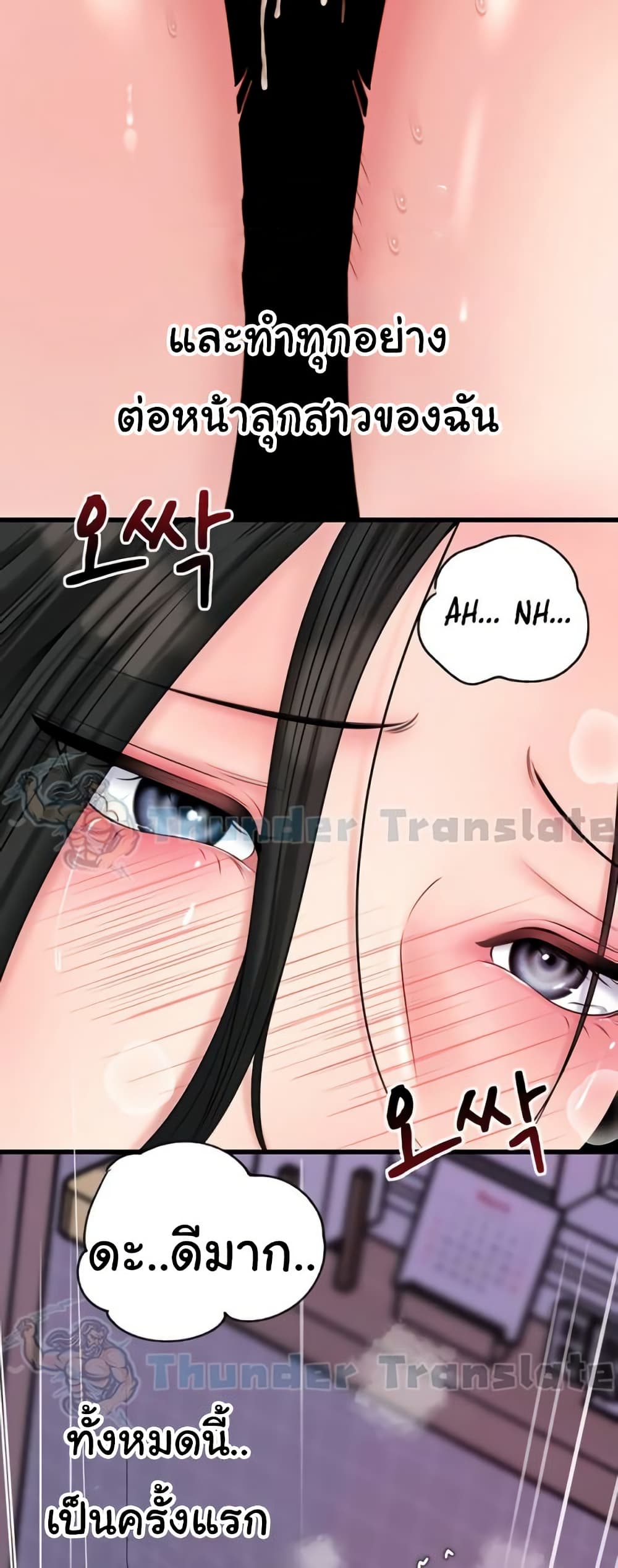 Not the Daughter, but the Mother – Not the Daughter, but the Mother – ตอนที่ 57 หน้า 21