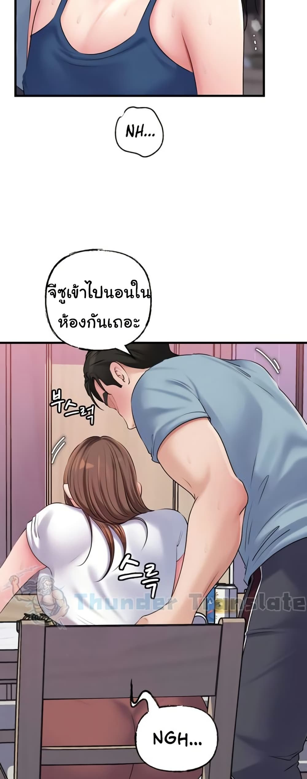 Not the Daughter, but the Mother – Not the Daughter, but the Mother – ตอนที่ 57 หน้า 25