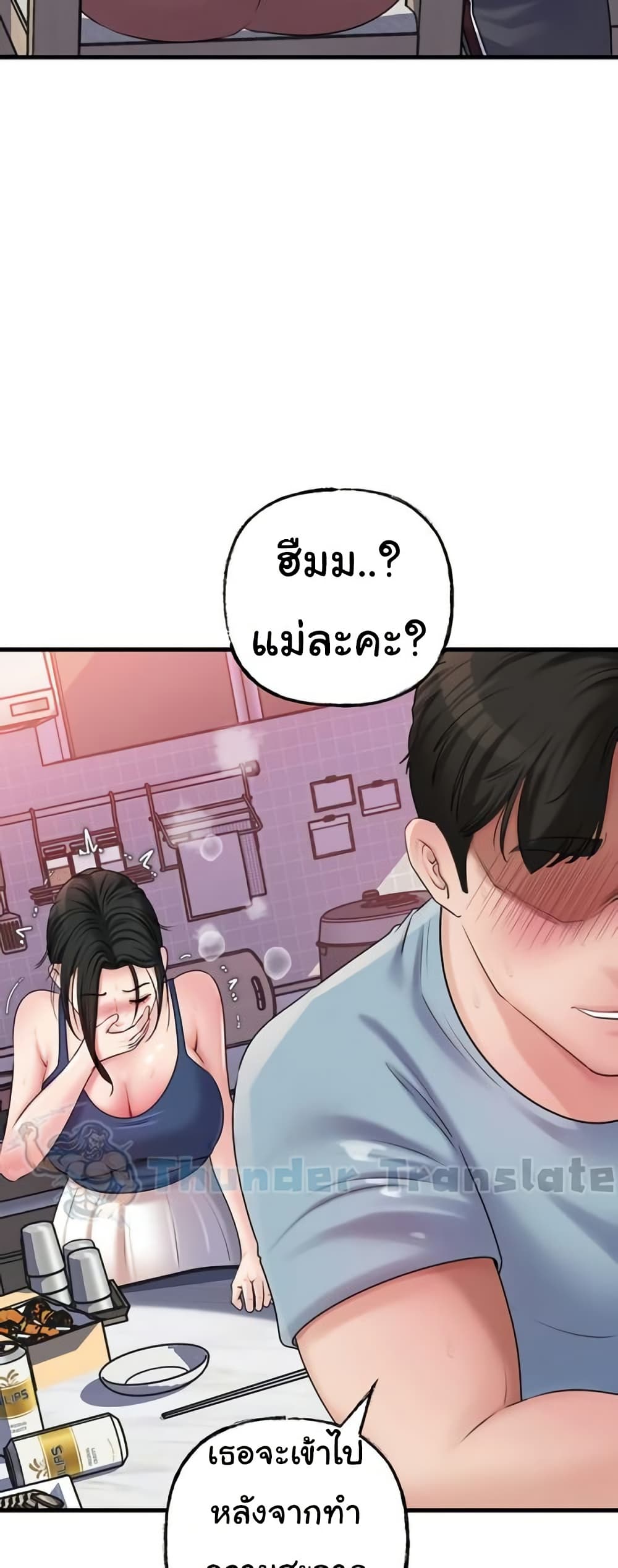 Not the Daughter, but the Mother – Not the Daughter, but the Mother – ตอนที่ 57 หน้า 26
