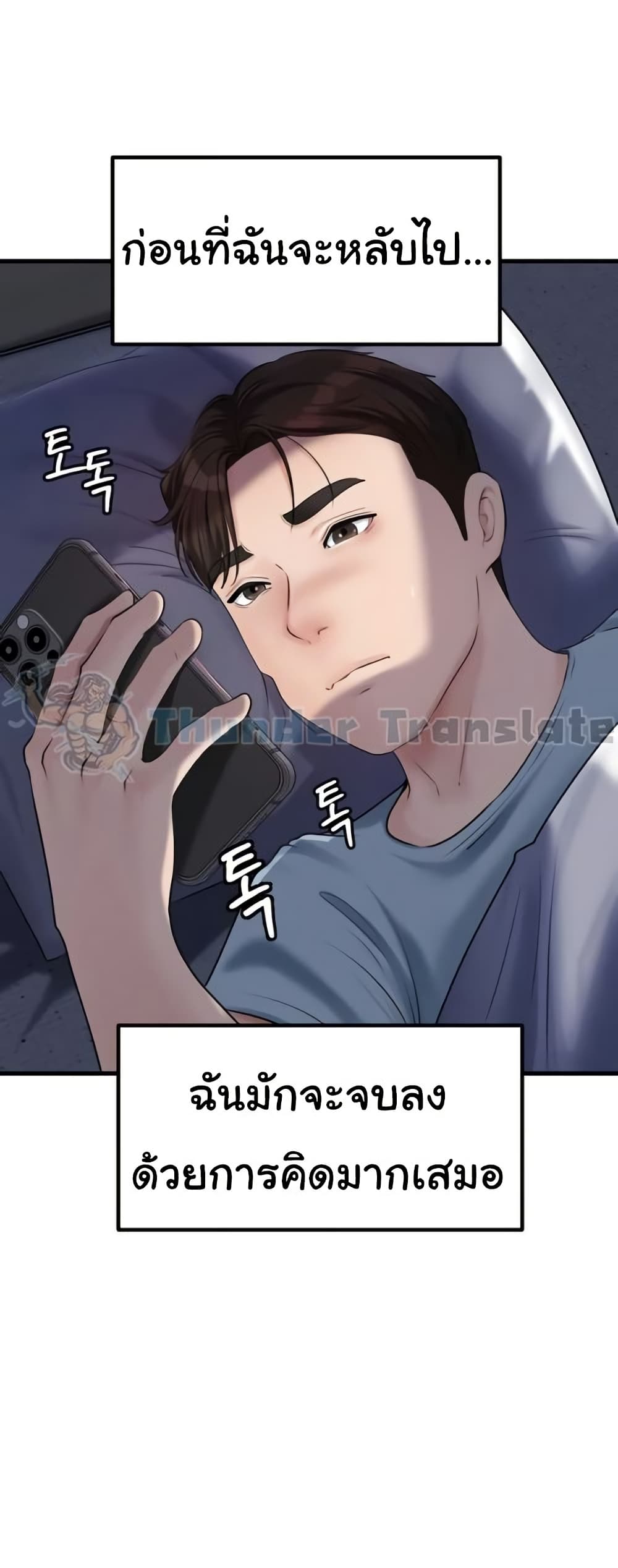 Not the Daughter, but the Mother – Not the Daughter, but the Mother – ตอนที่ 57 หน้า 31