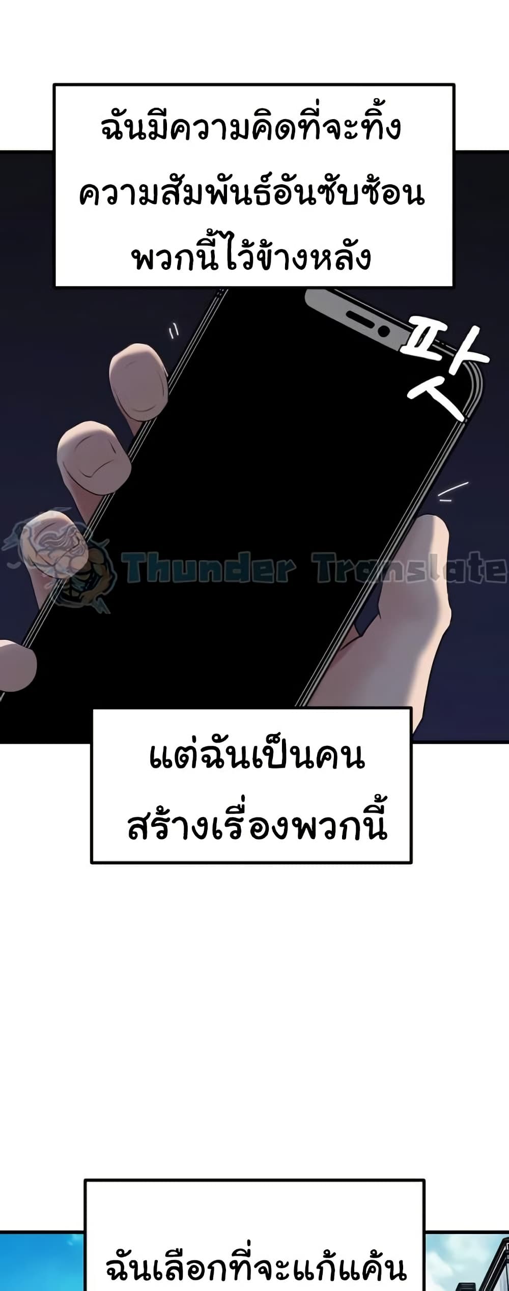 Not the Daughter, but the Mother – Not the Daughter, but the Mother – ตอนที่ 57 หน้า 32
