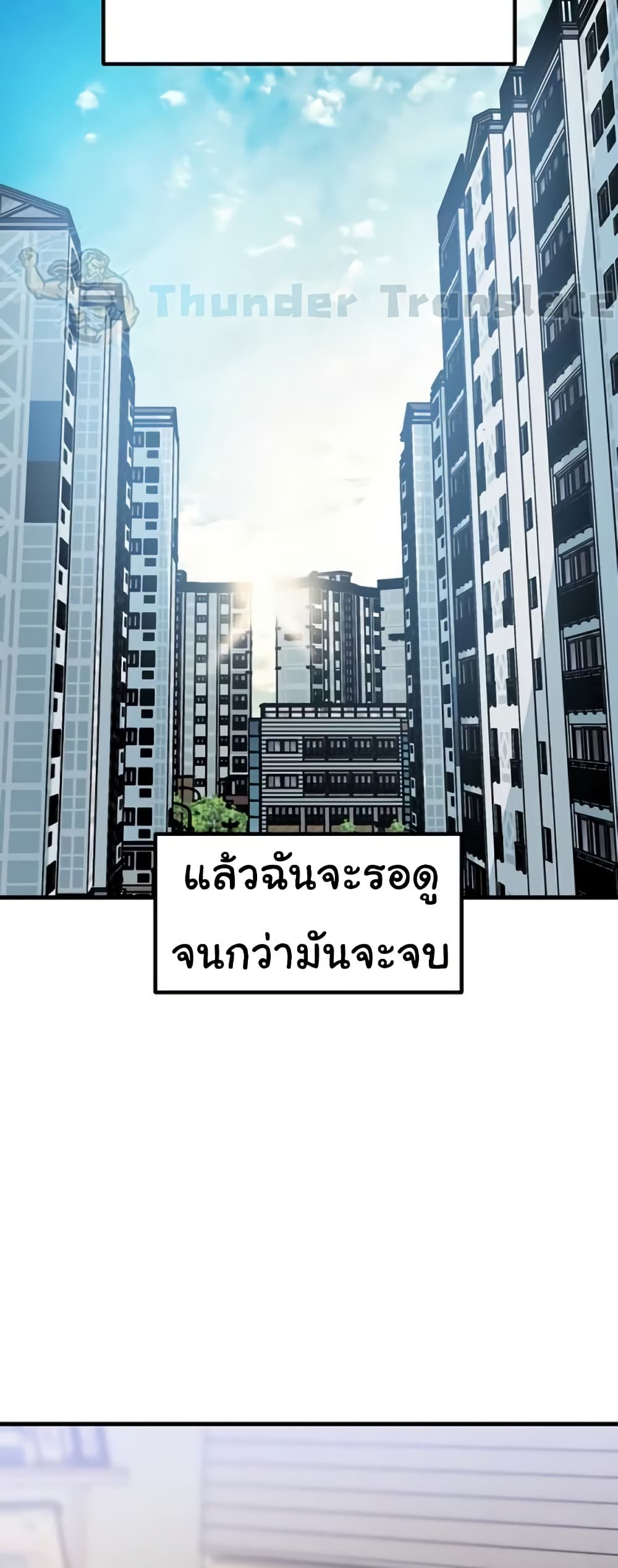 Not the Daughter, but the Mother – Not the Daughter, but the Mother – ตอนที่ 57 หน้า 33