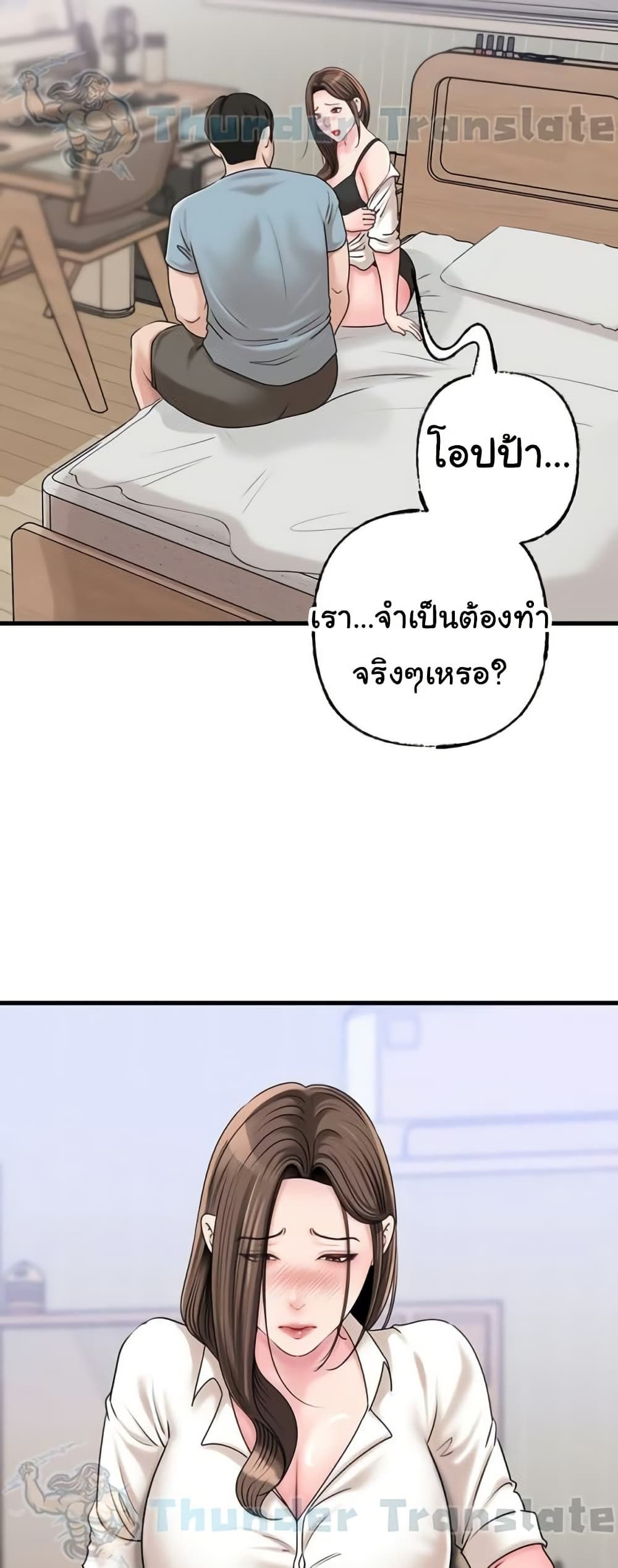Not the Daughter, but the Mother – Not the Daughter, but the Mother – ตอนที่ 57 หน้า 34