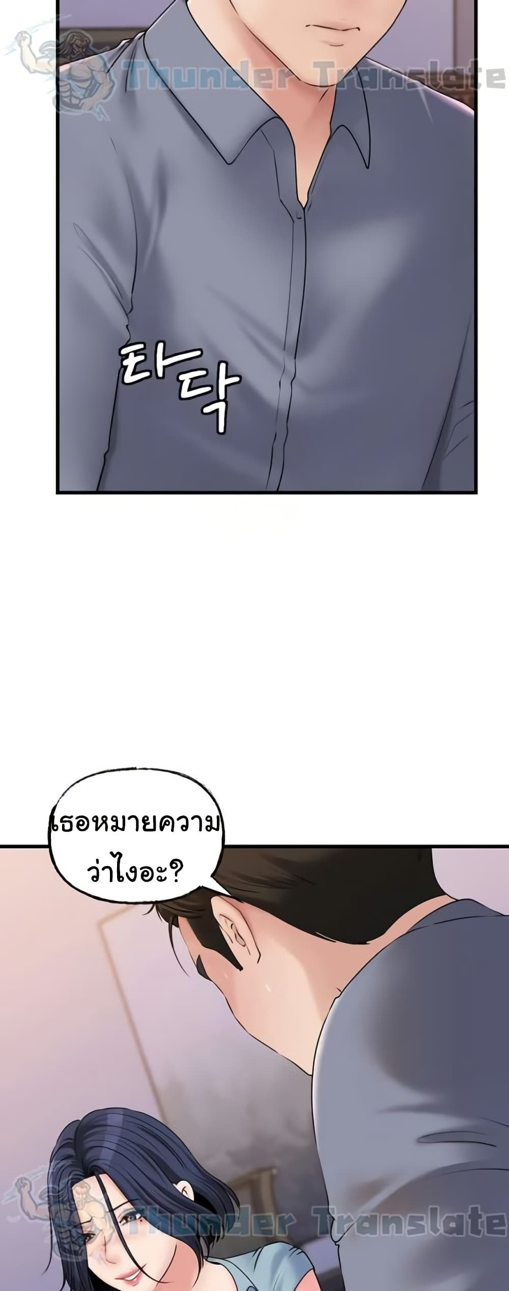 Not the Daughter, but the Mother – Not the Daughter, but the Mother – ตอนที่ 57 หน้า 43