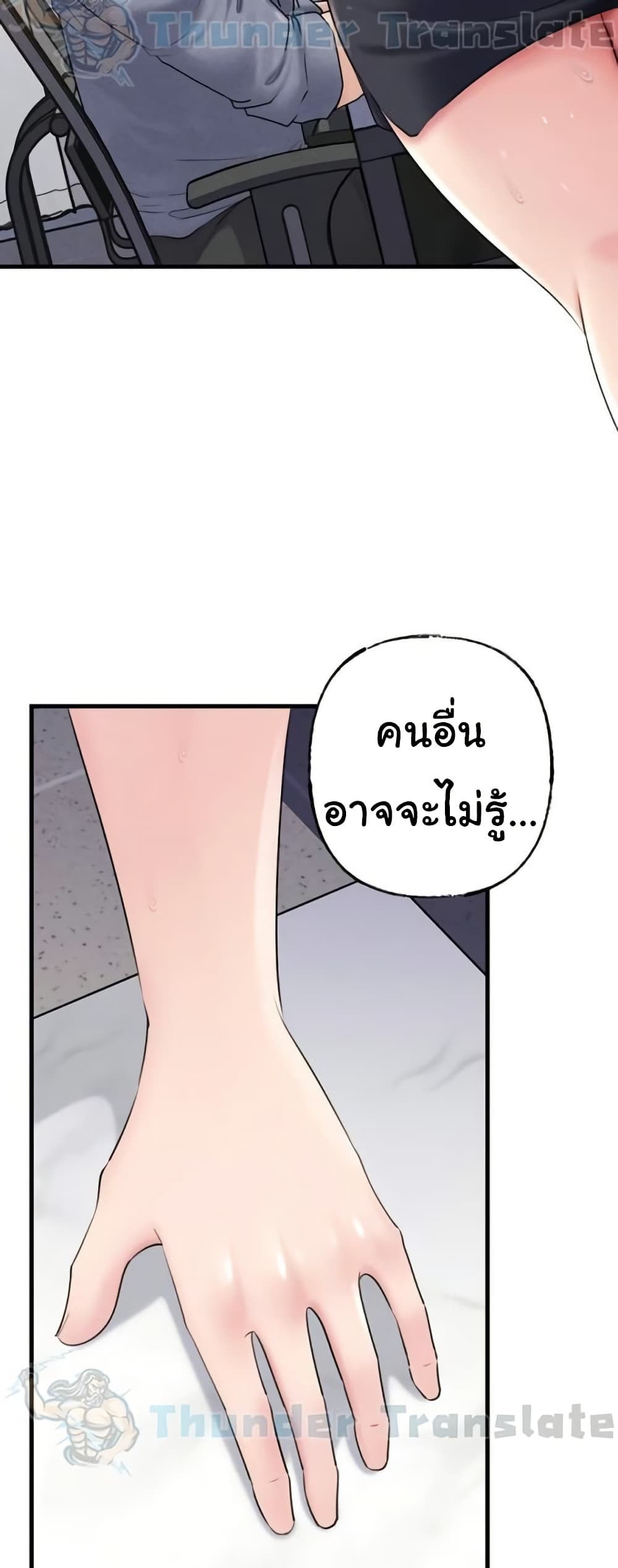 Not the Daughter, but the Mother – Not the Daughter, but the Mother – ตอนที่ 57 หน้า 47