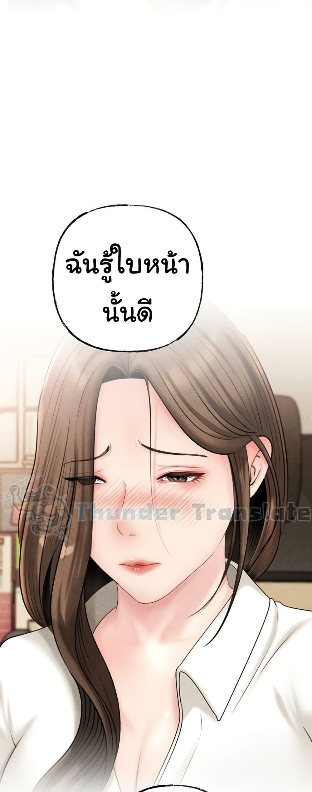 Not the Daughter, but the Mother – Not the Daughter, but the Mother – ตอนที่ 57 หน้า 49